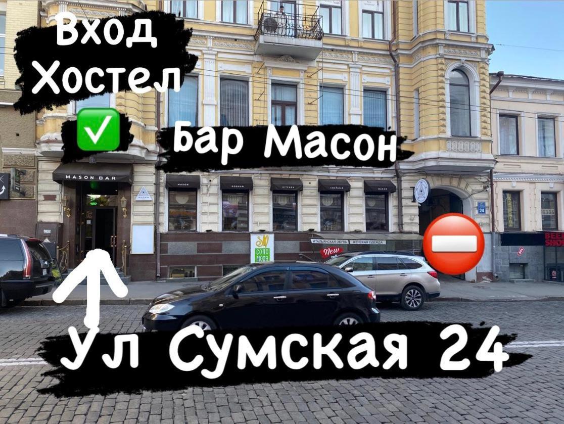 Хостел Мажор Charkov Exteriér fotografie