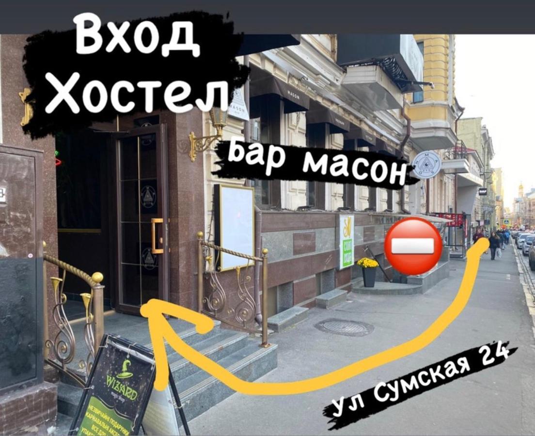 Хостел Мажор Charkov Exteriér fotografie